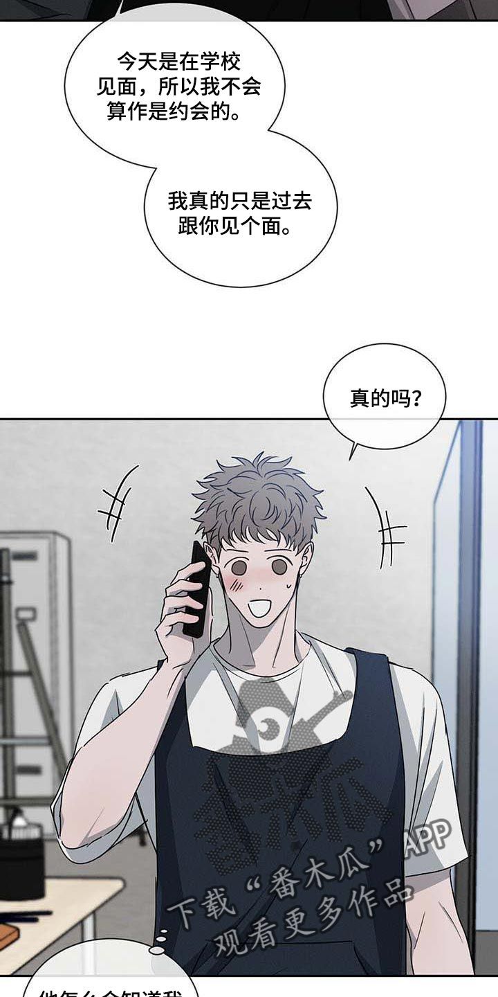 请问危险漫画,第39话4图