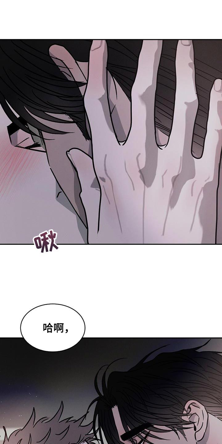 危险建议 画涯 相克漫画,第94话1图