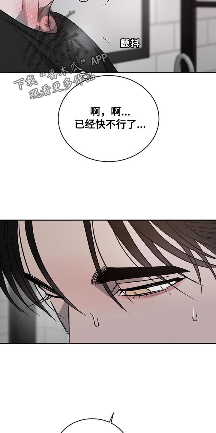 危险后果漫画,第140话4图