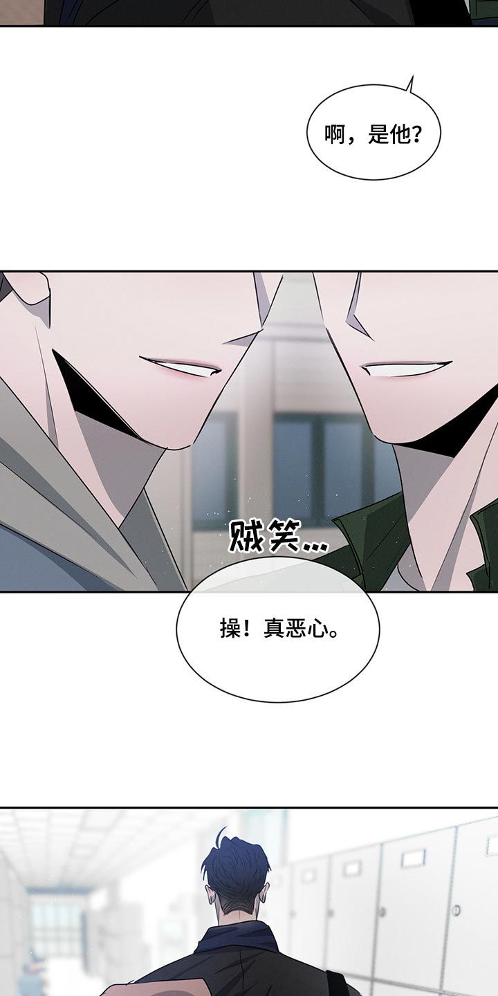 危险后果漫画,第64话2图