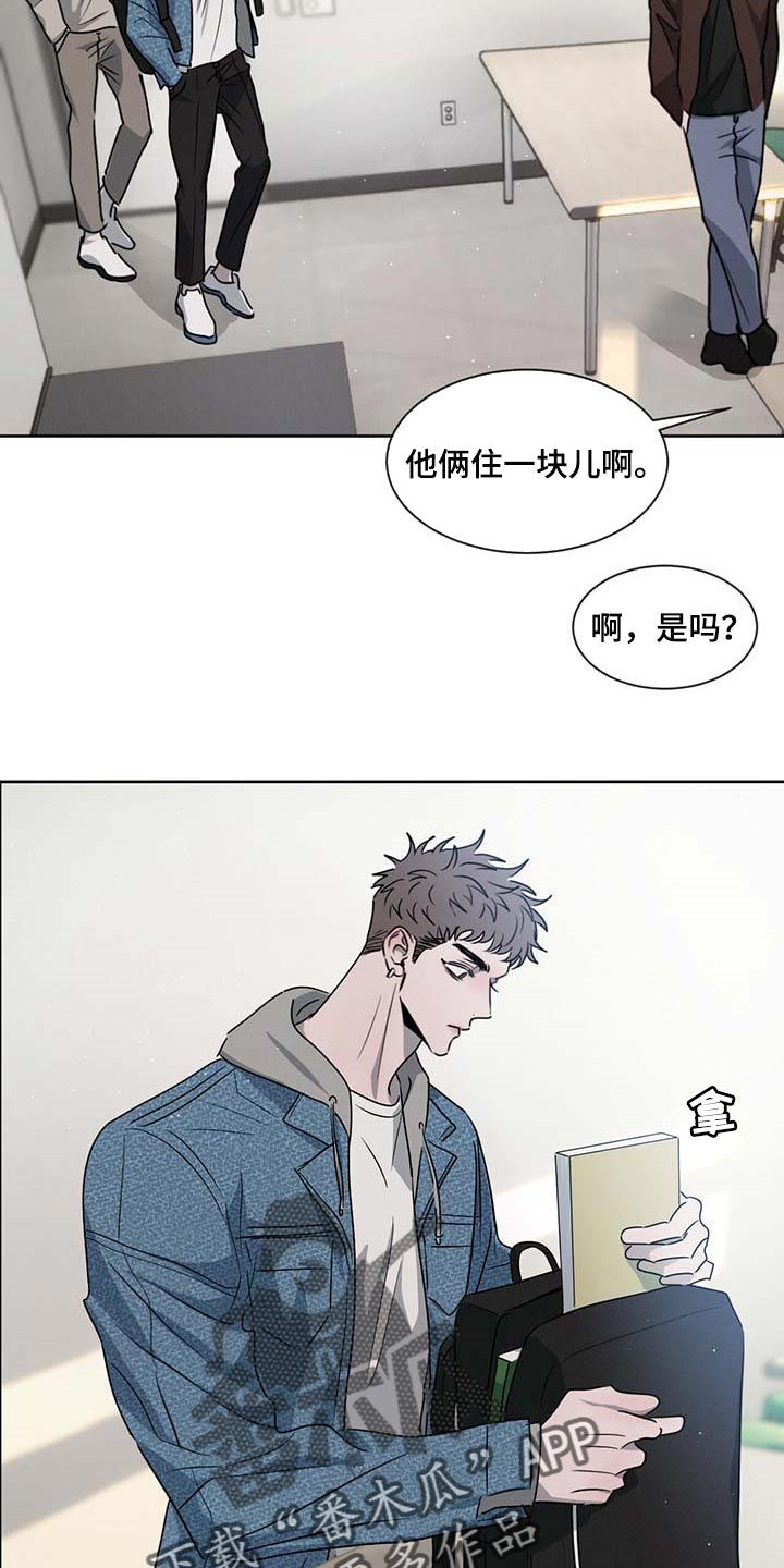 对危险的定义漫画,第36话4图