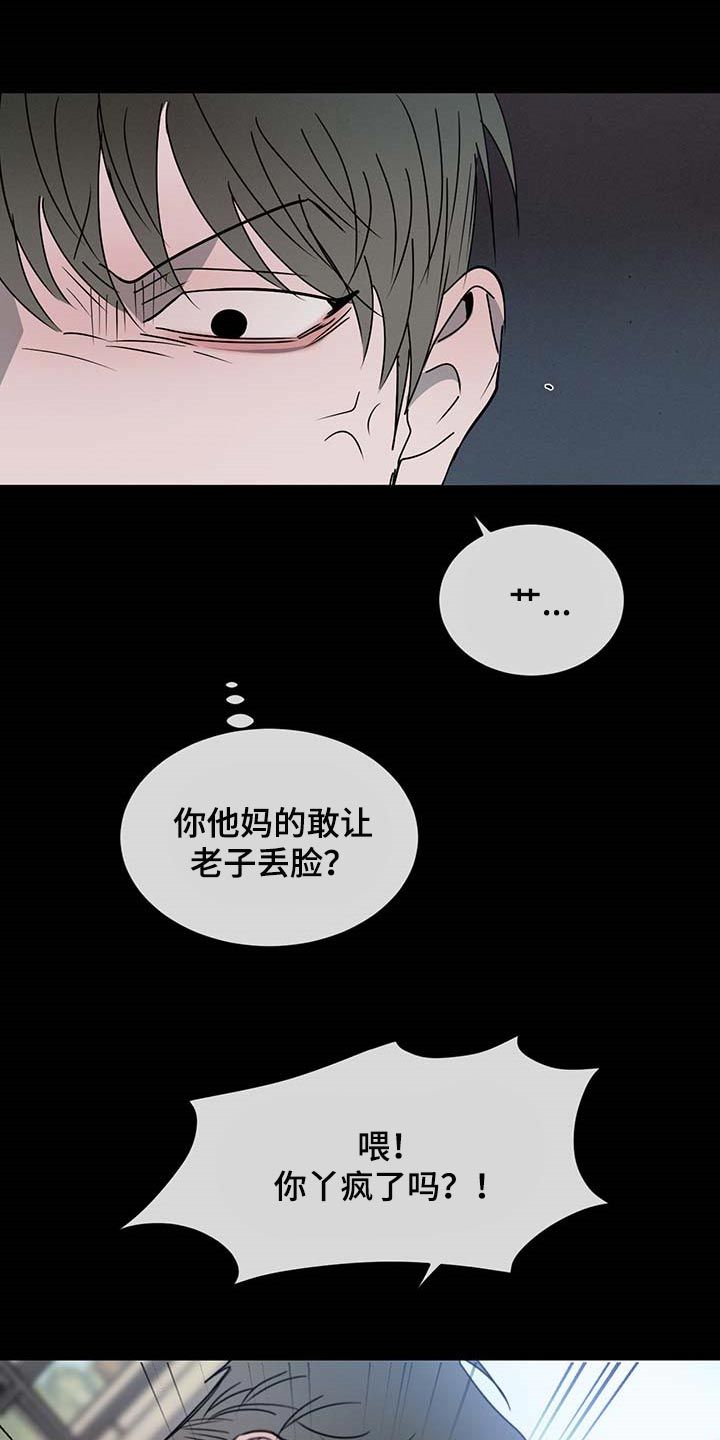 危险建议漫画,第60话2图