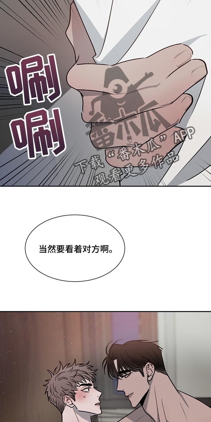 危险建议 画涯 相克漫画,第49话5图