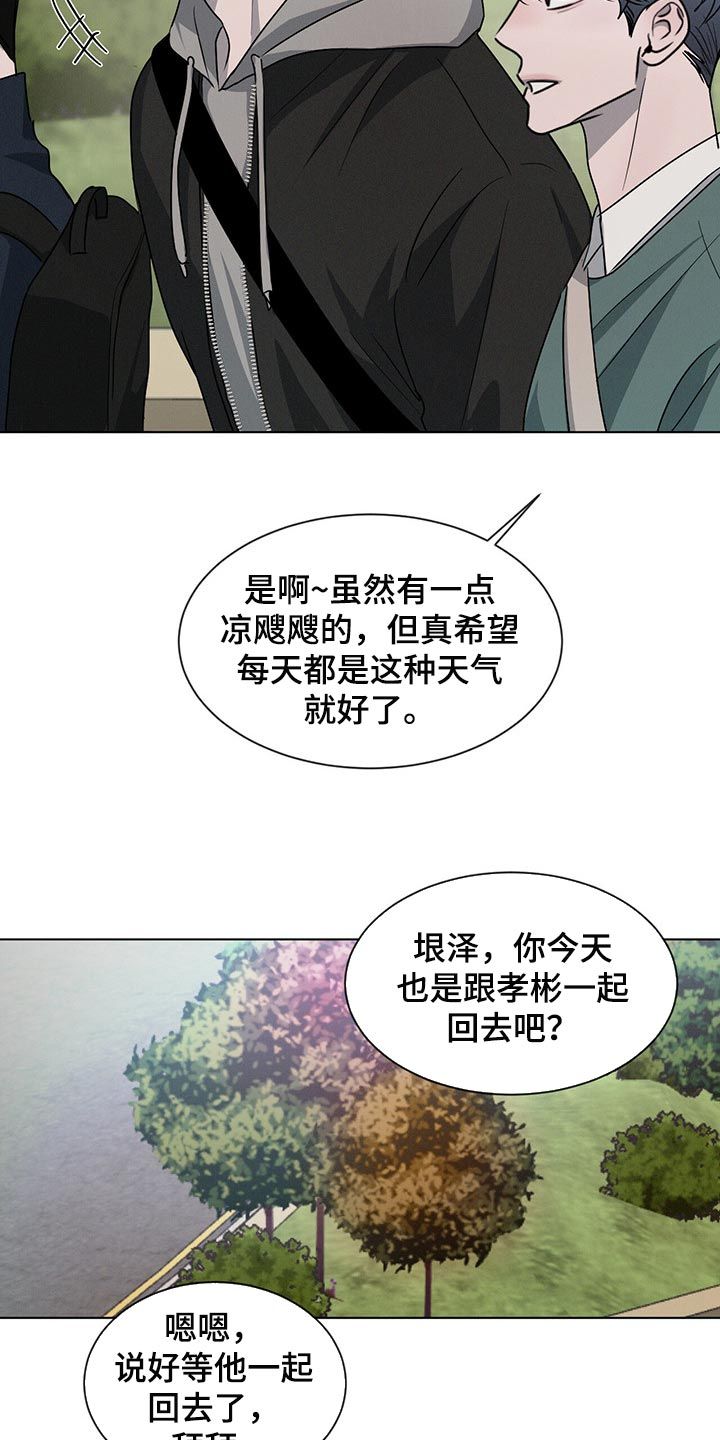 危险建议免费在线观看漫画,第42话3图