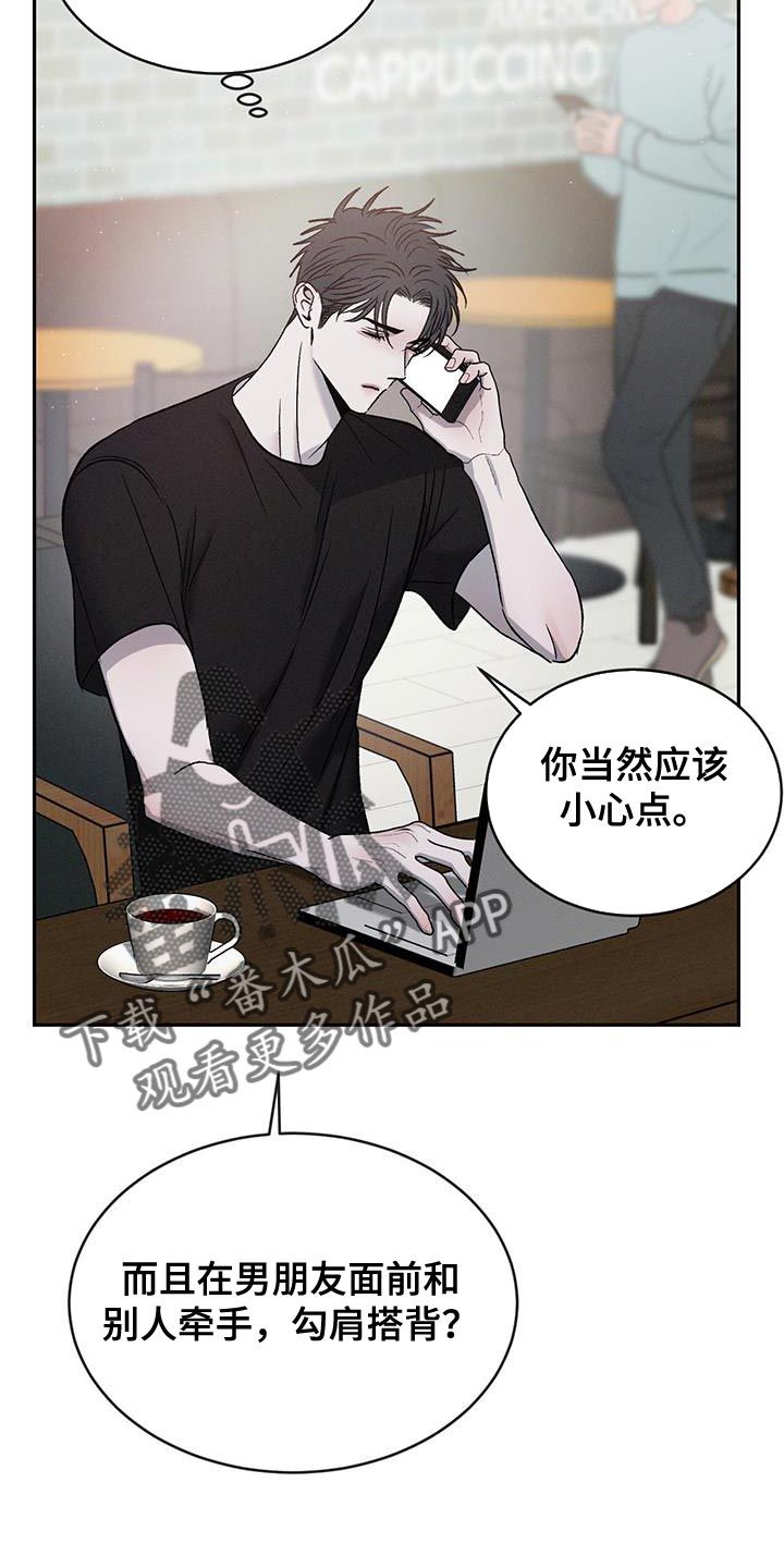 危险建议漫画漫画,第131话2图