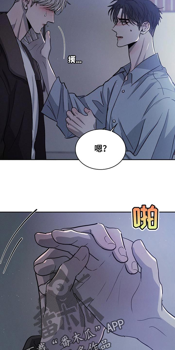 危险建议漫画在哪里可以免费看漫画,第90话3图