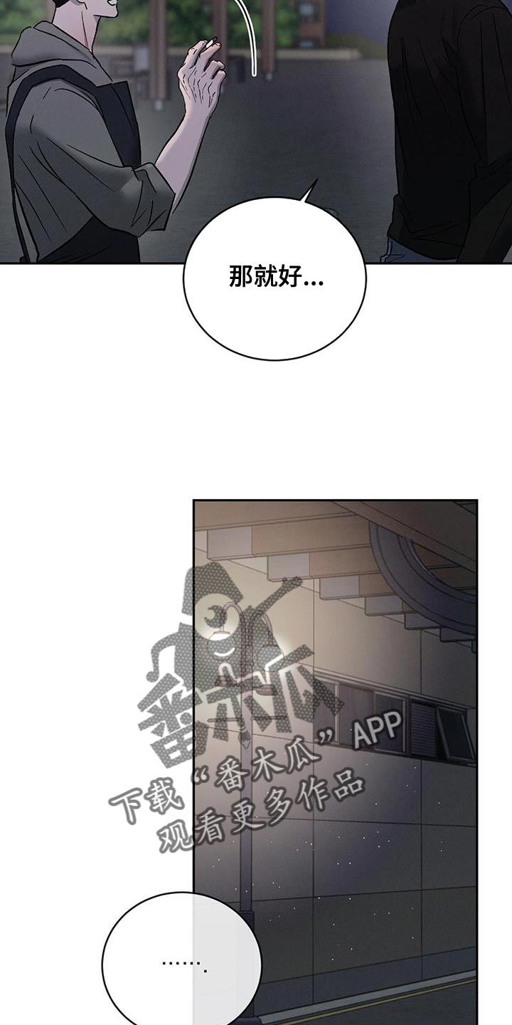 请问危险漫画,第150话5图