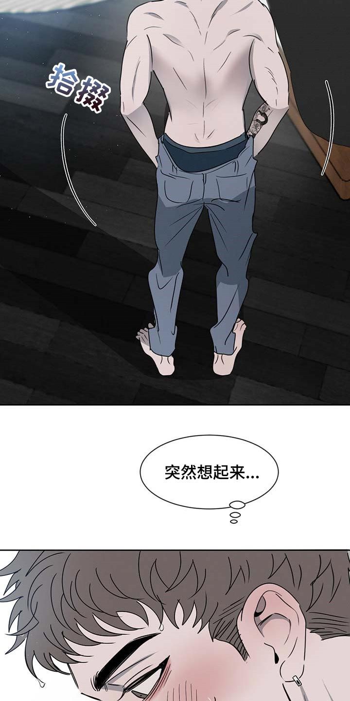 危险建筑漫画,第34话5图