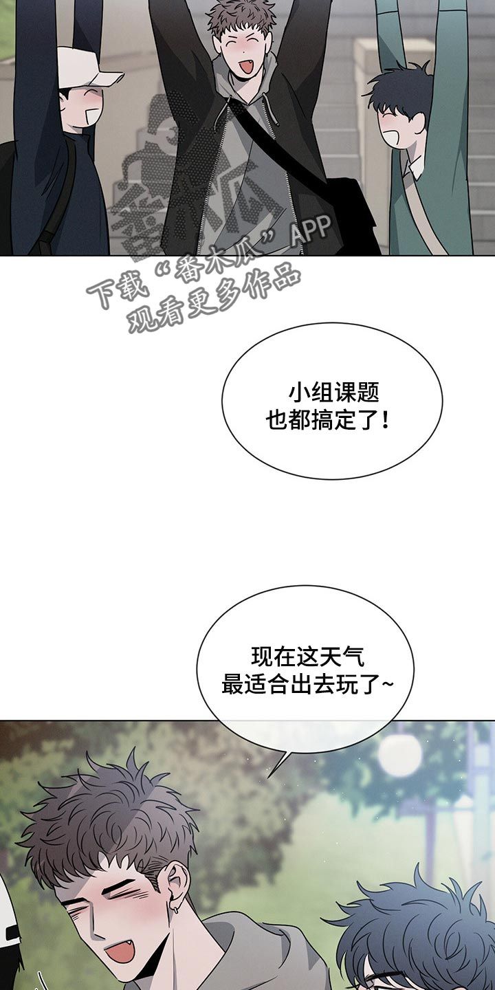 危险建议免费在线观看漫画,第42话2图