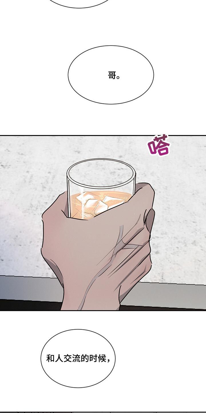 危险建议 画涯 相克漫画,第49话4图