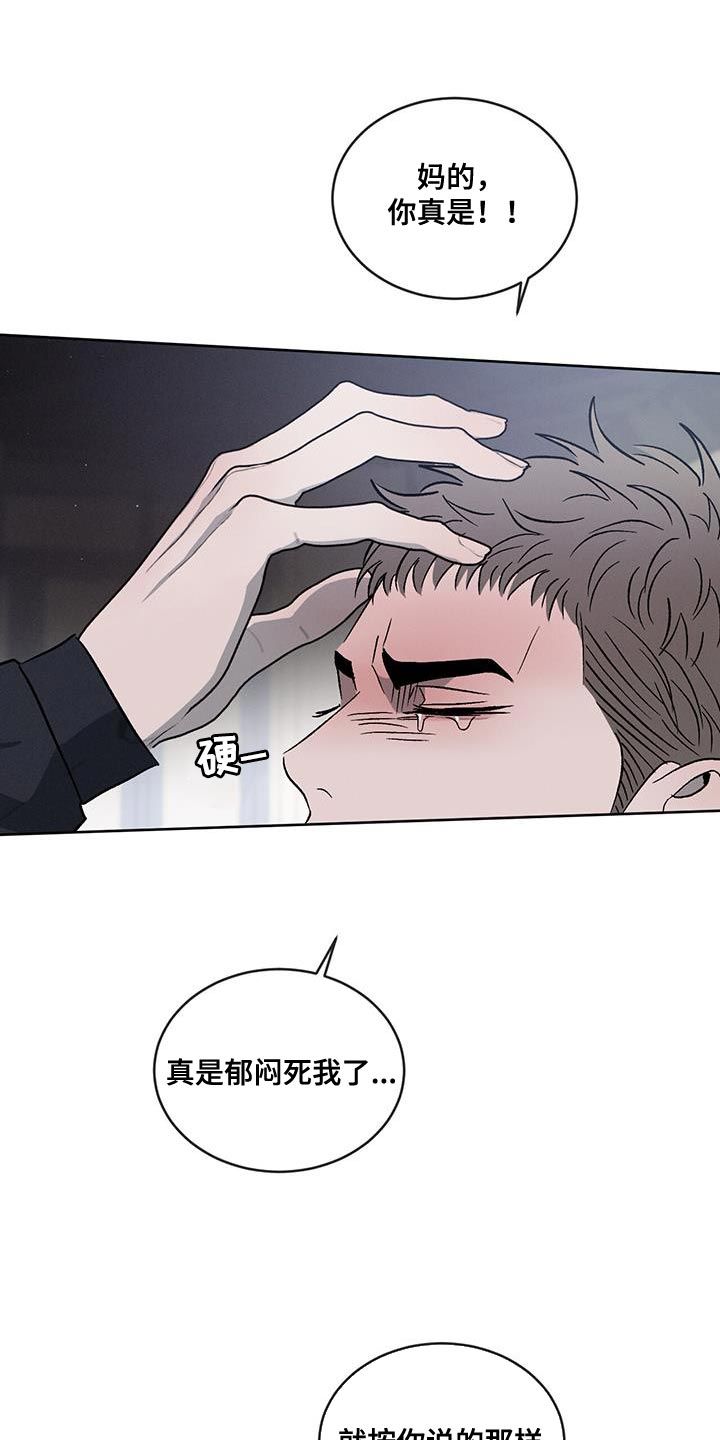 请问危险漫画,第113话1图