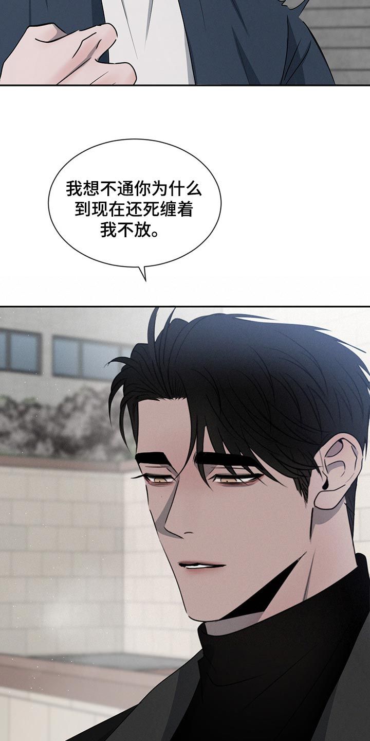 请问危险漫画,第68话4图