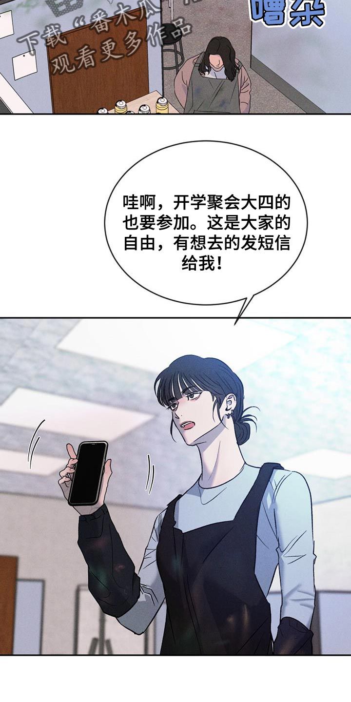 危险几率漫画,第120话2图