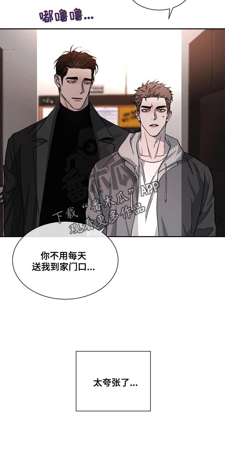 危险意图漫画,第75话5图