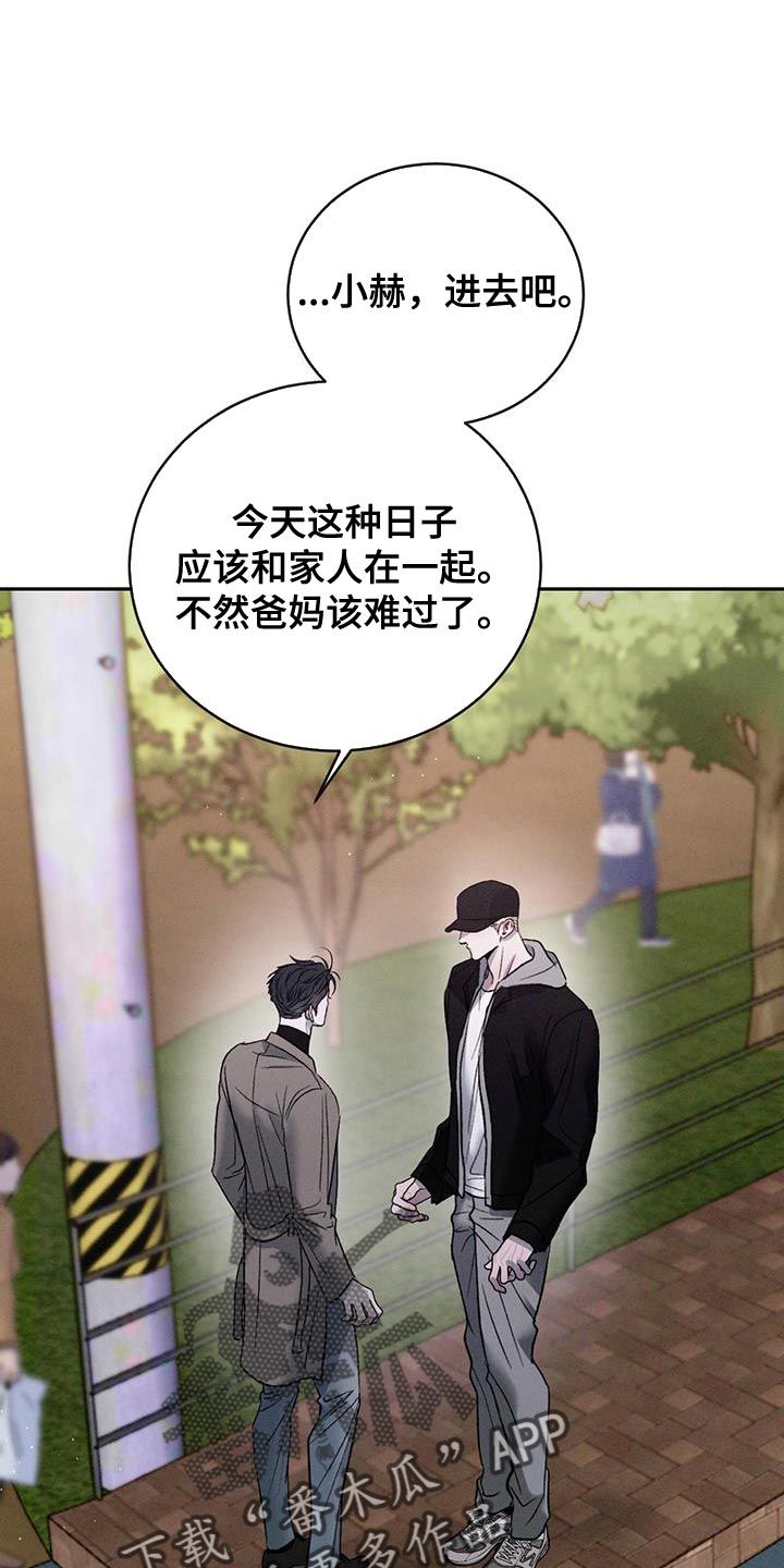 危险后果漫画,第155话1图