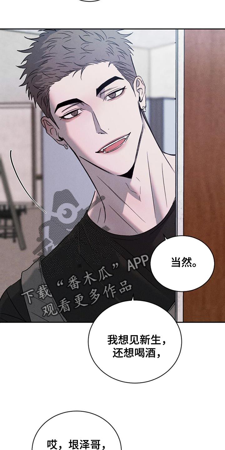 危险指的是什么?漫画,第120话5图