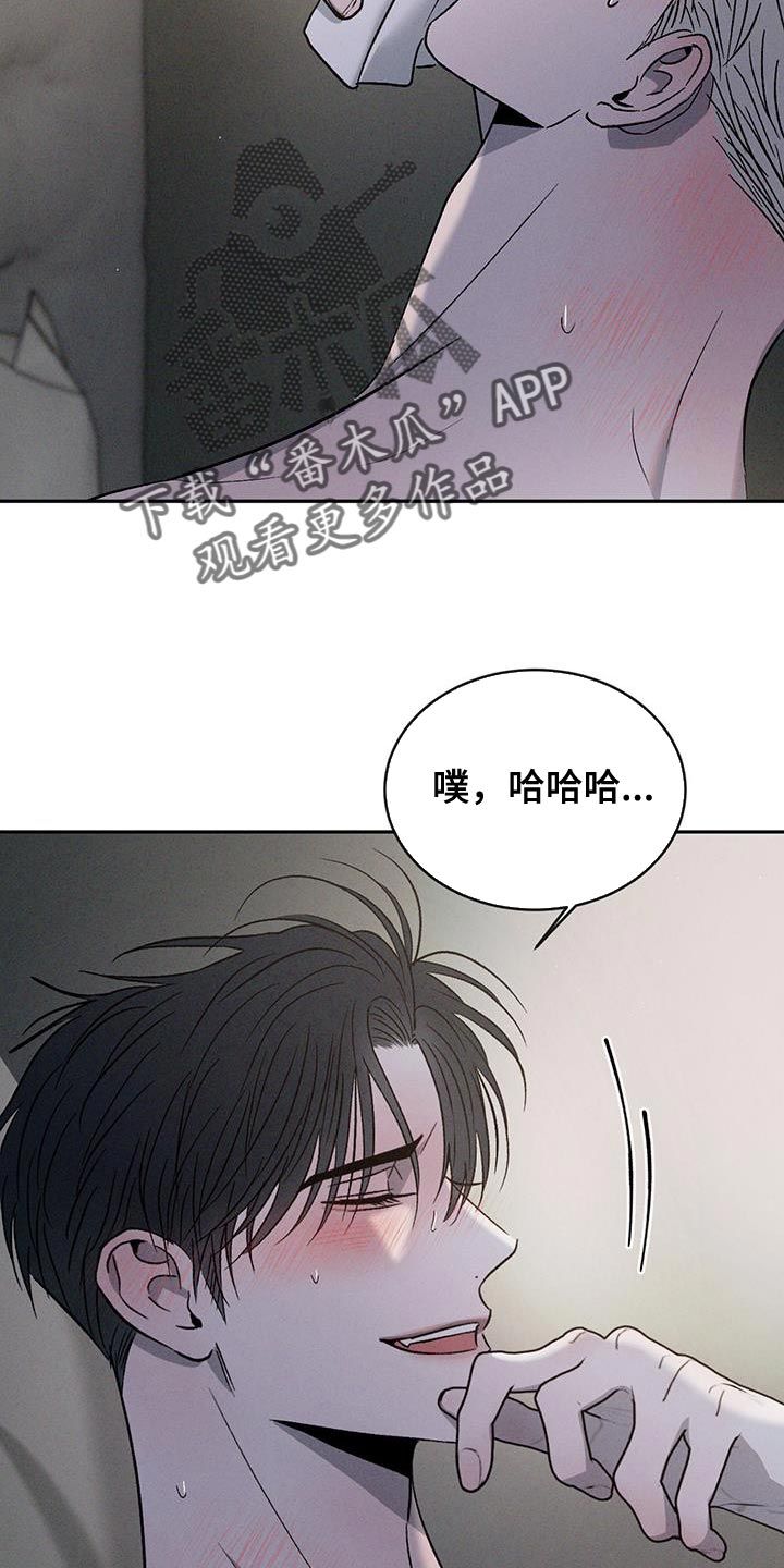 危险建议漫画,第137话2图