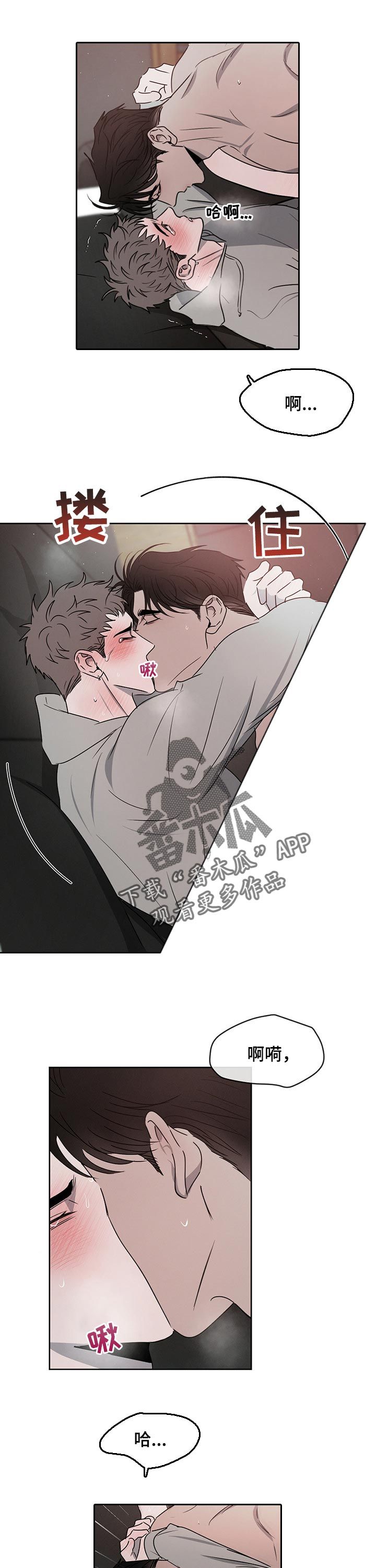 啥叫危险漫画,第31话1图