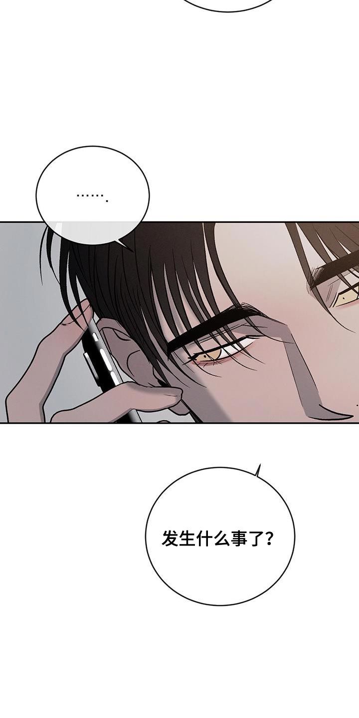 危险建议免费在线观看漫画,第151话5图