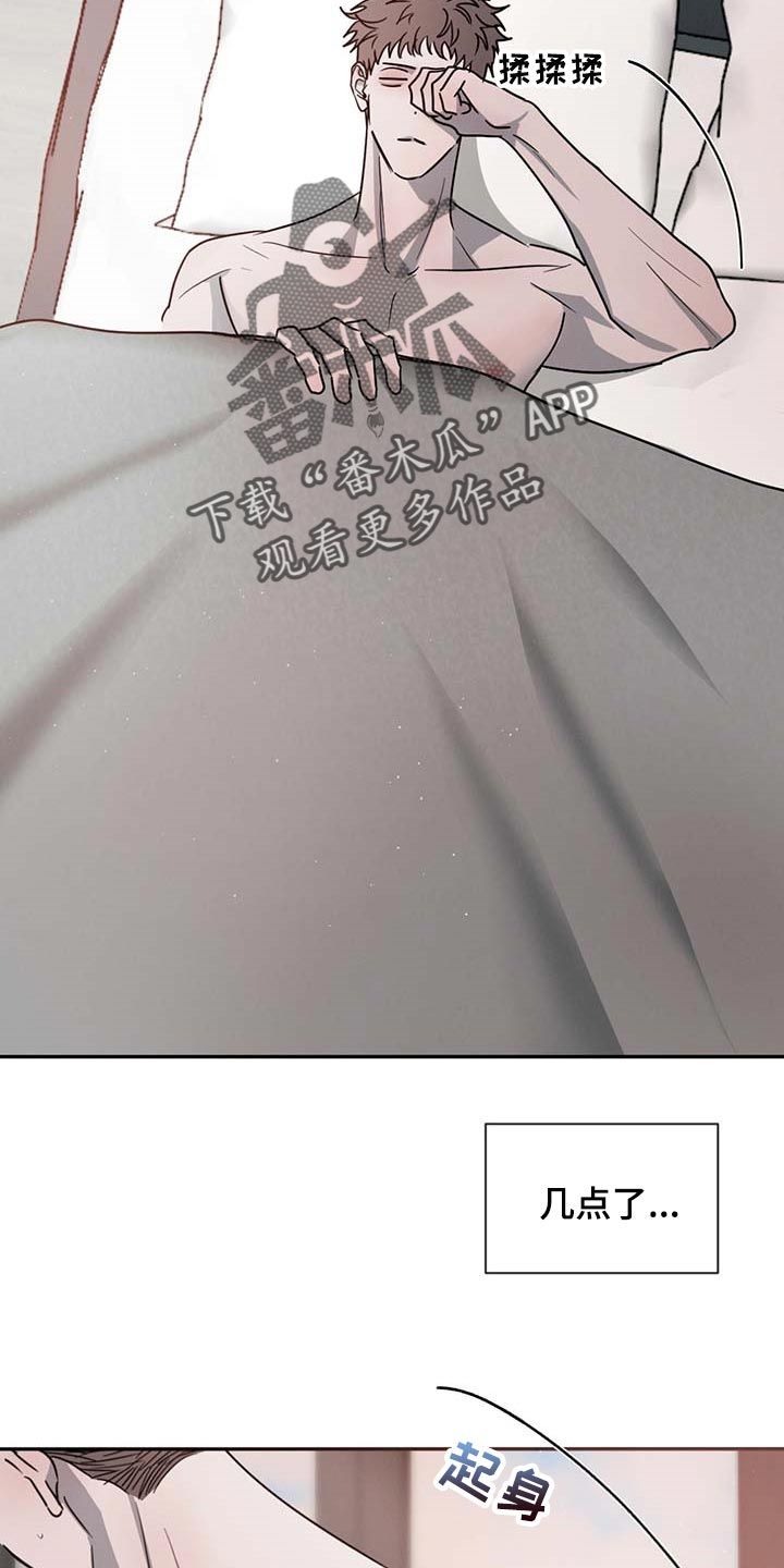 危险建议小说漫画,第54话2图