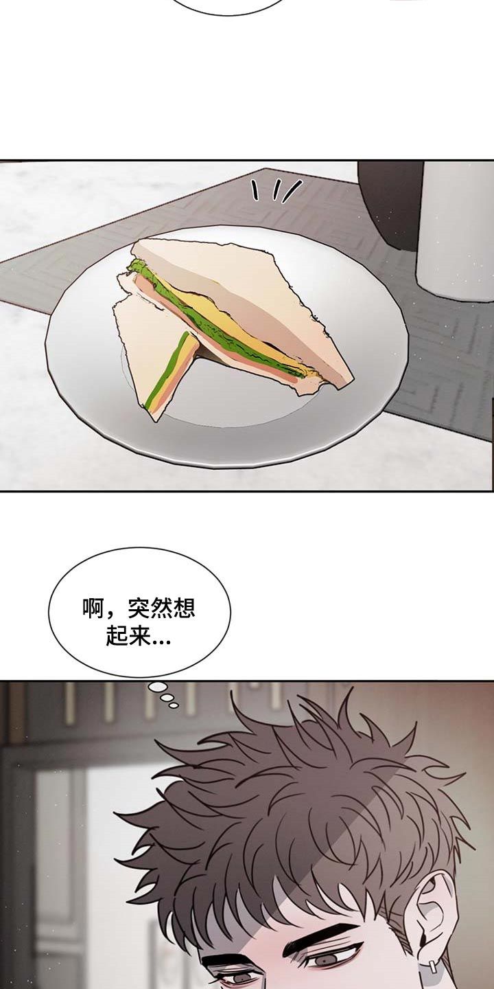 危险建议未删减漫画,第55话3图