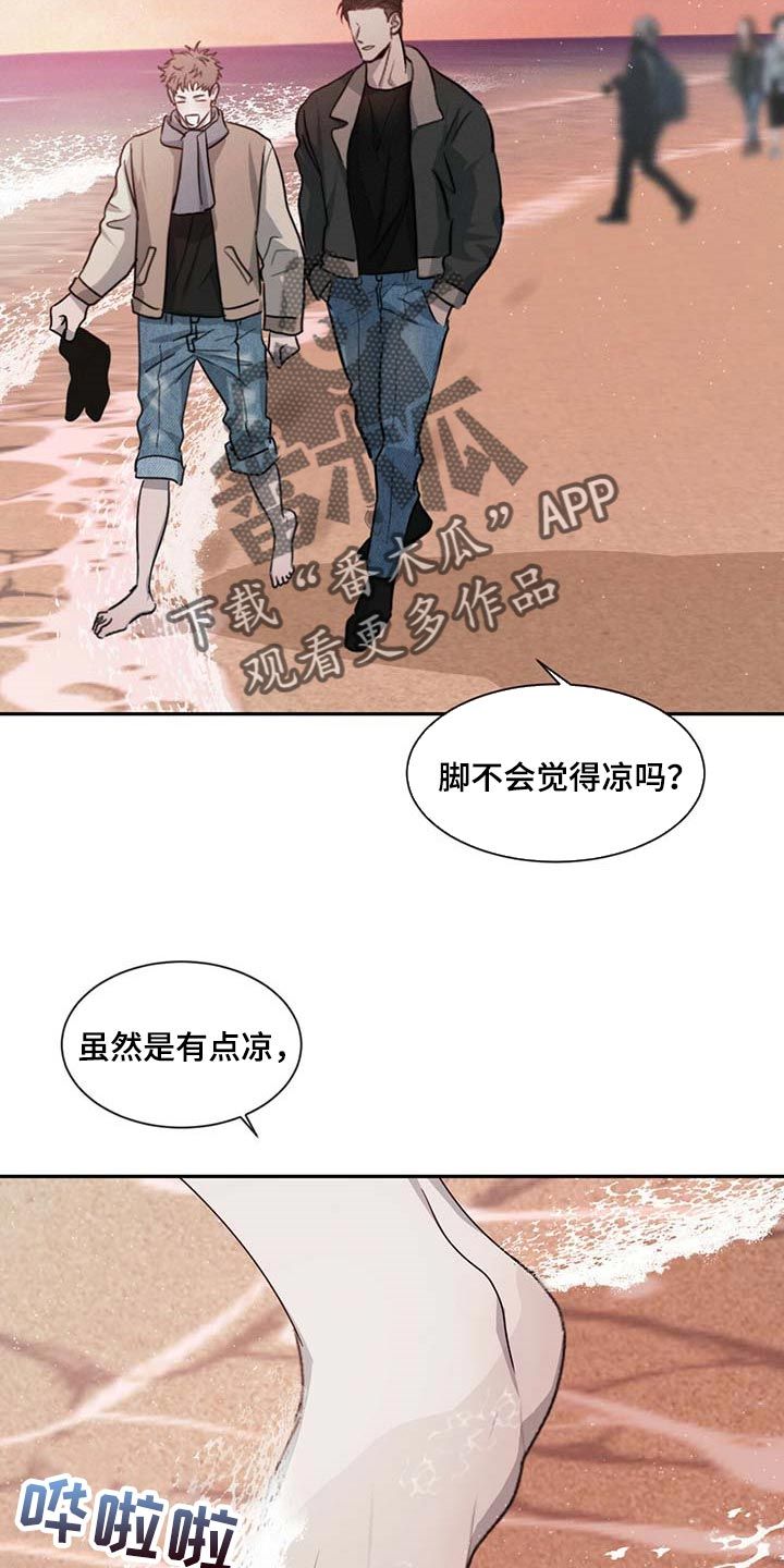 危险意图漫画,第47话2图