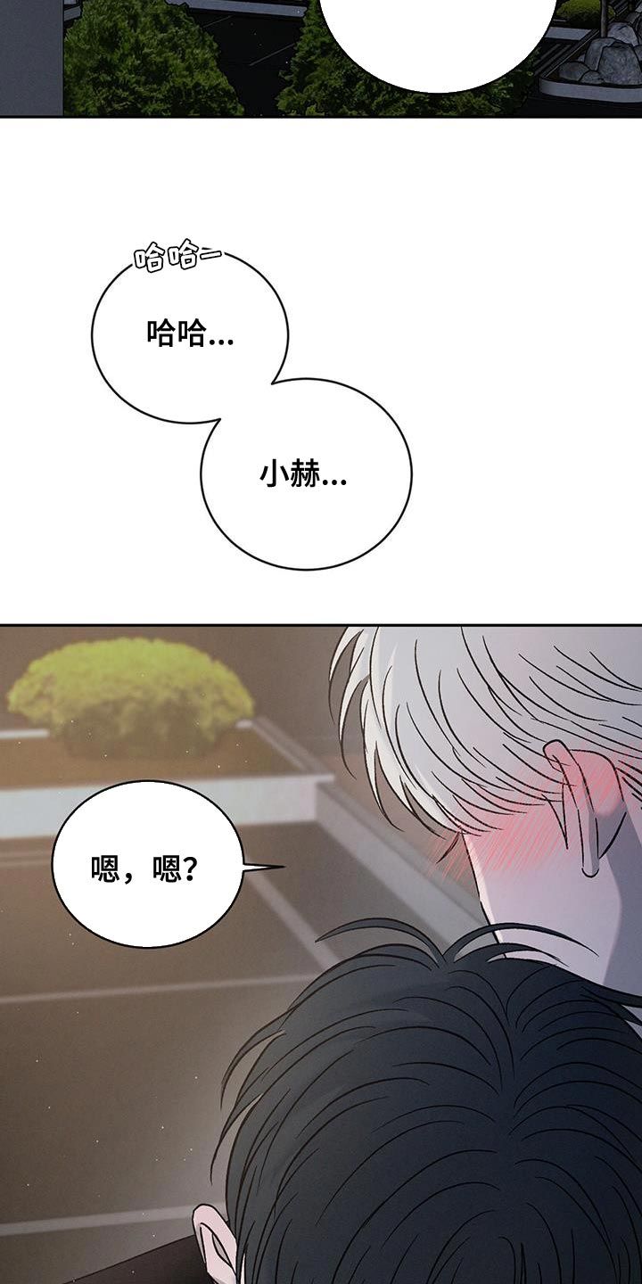 危险建议漫画,第144话5图