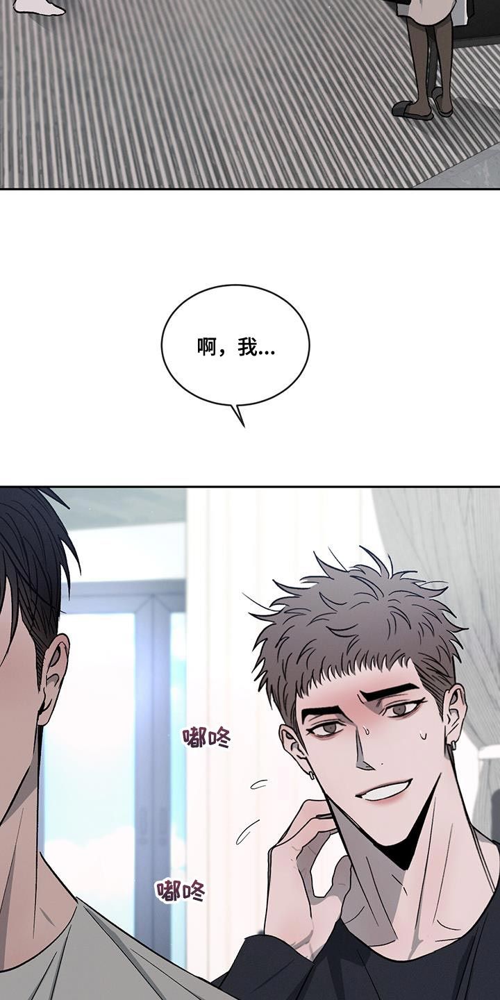 危险建议漫画全部免费看漫画,第112话3图