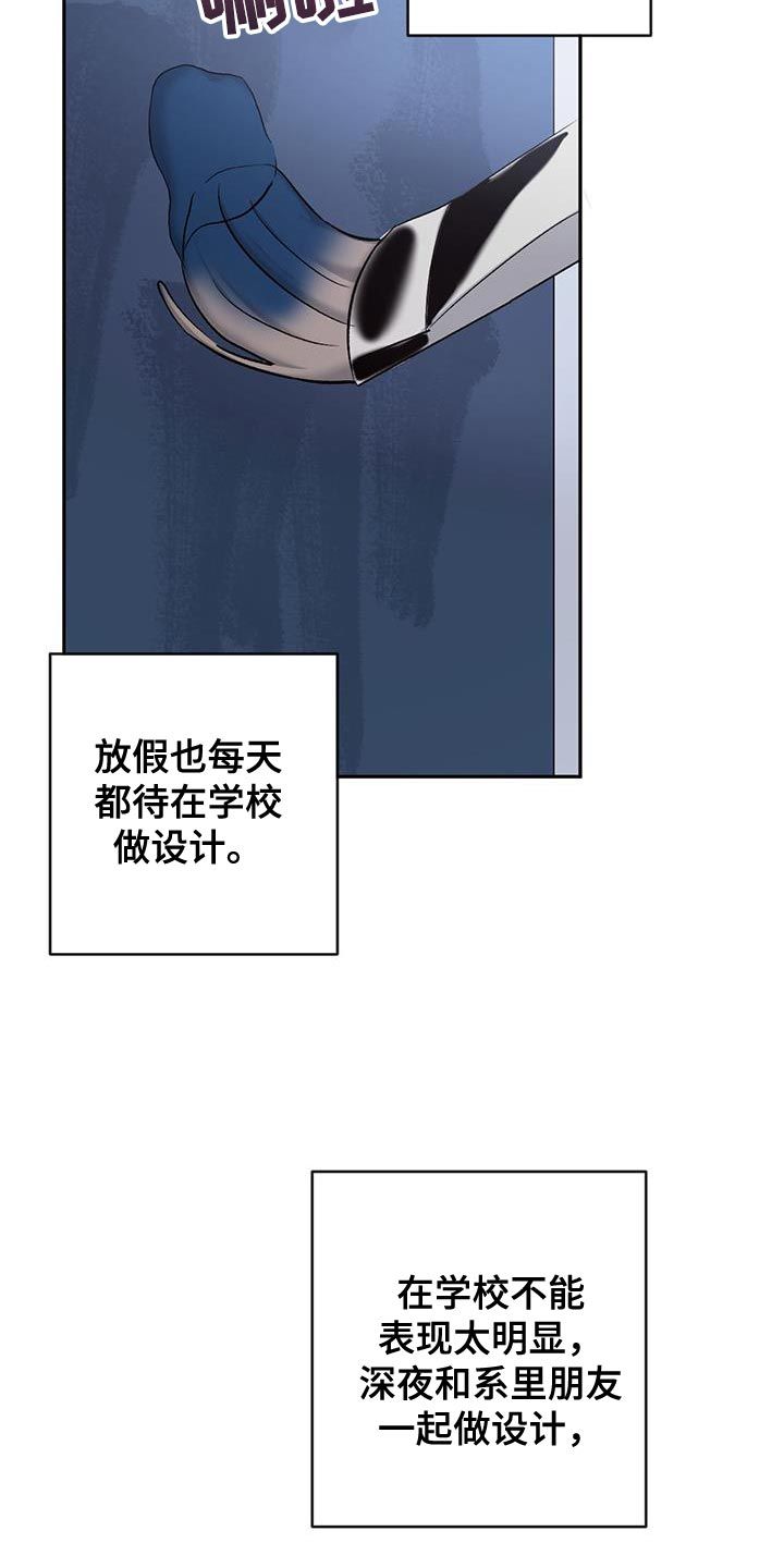 危险建议漫画,第145话3图