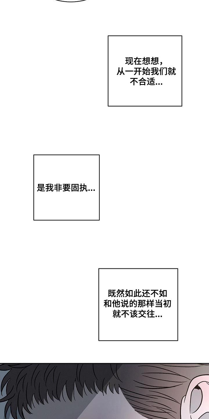 危险建议漫画在哪里可以免费看漫画,第114话3图