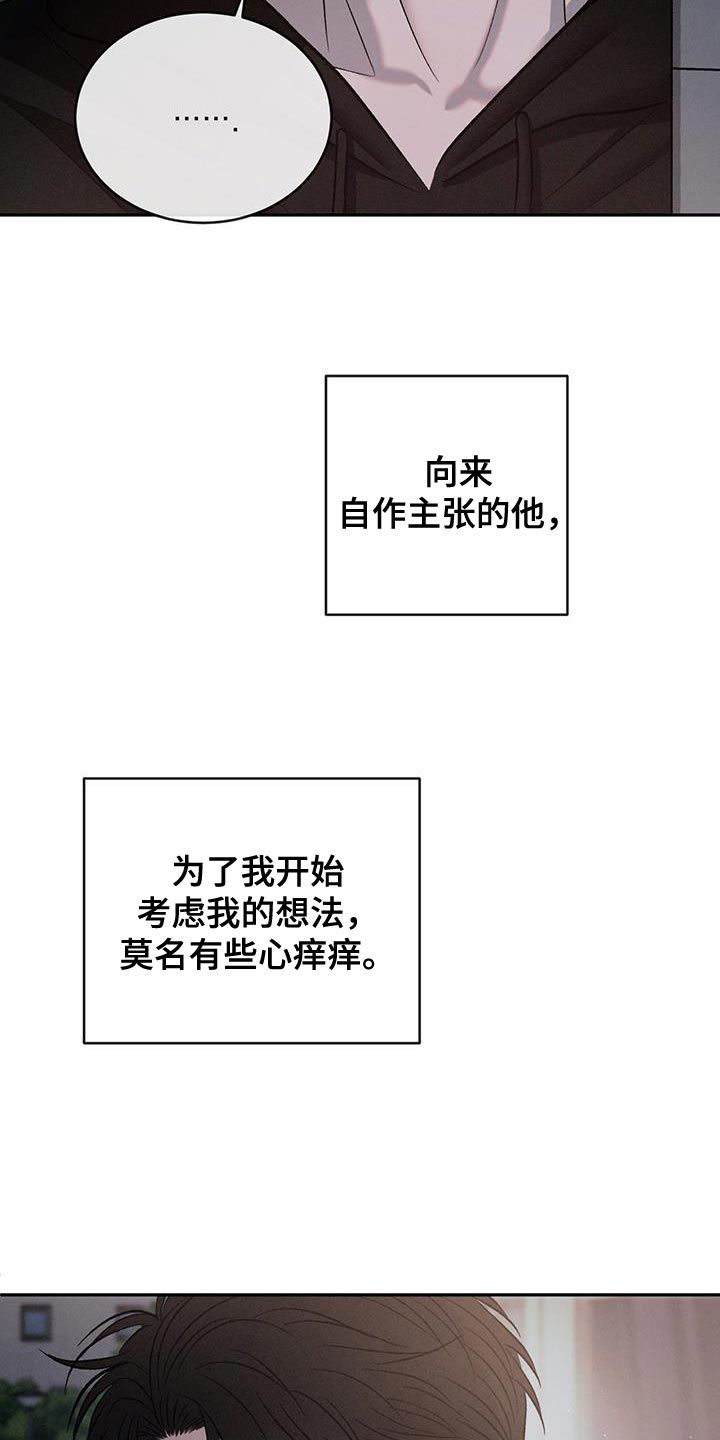 危险建议第二季漫画,第146话2图