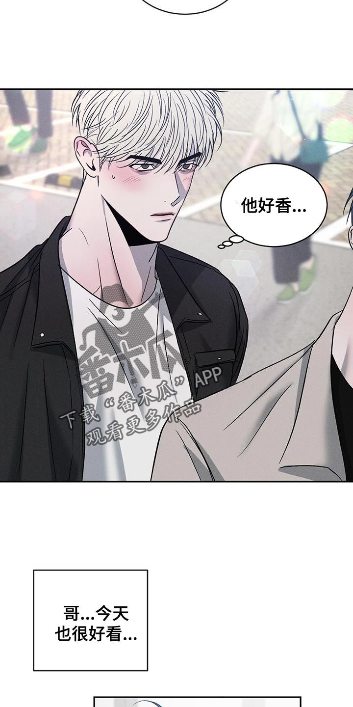 危险指的是什么?漫画,第127话5图