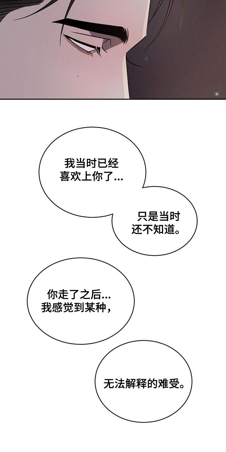 危险建议在线免费阅读漫画,第139话5图