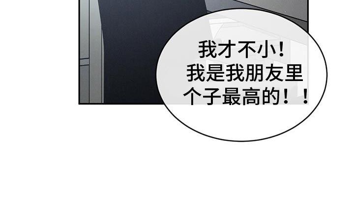 危险建筑警示标语漫画,第128话1图