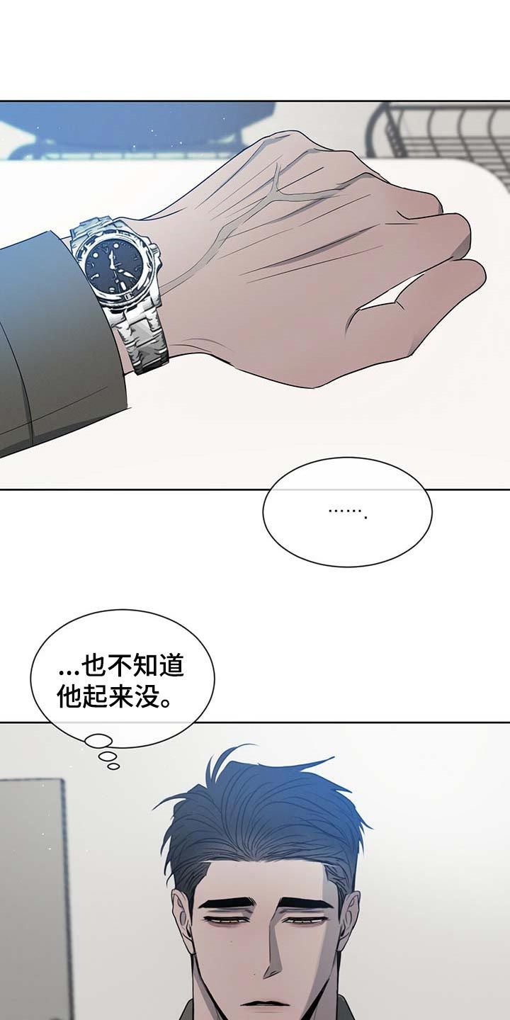 危险建议漫画,第33话1图