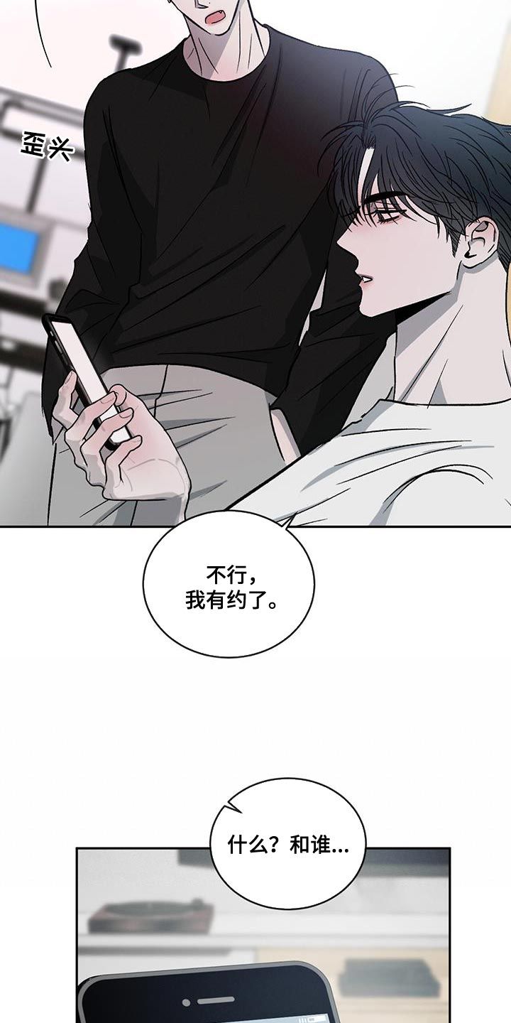 危险建议漫画免费漫画,第118话3图