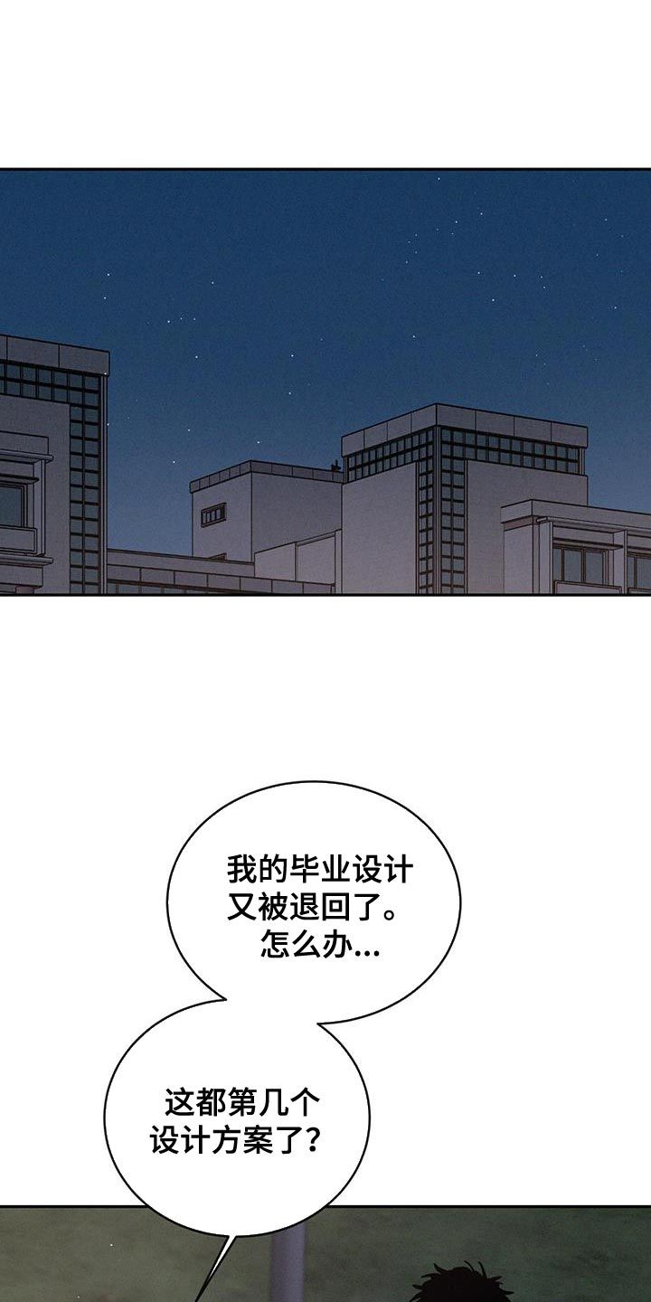 危险交易漫画漫画,第138话1图