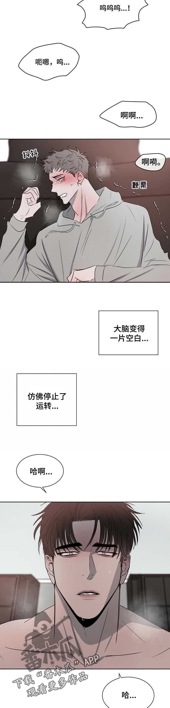 啥叫危险漫画,第31话3图