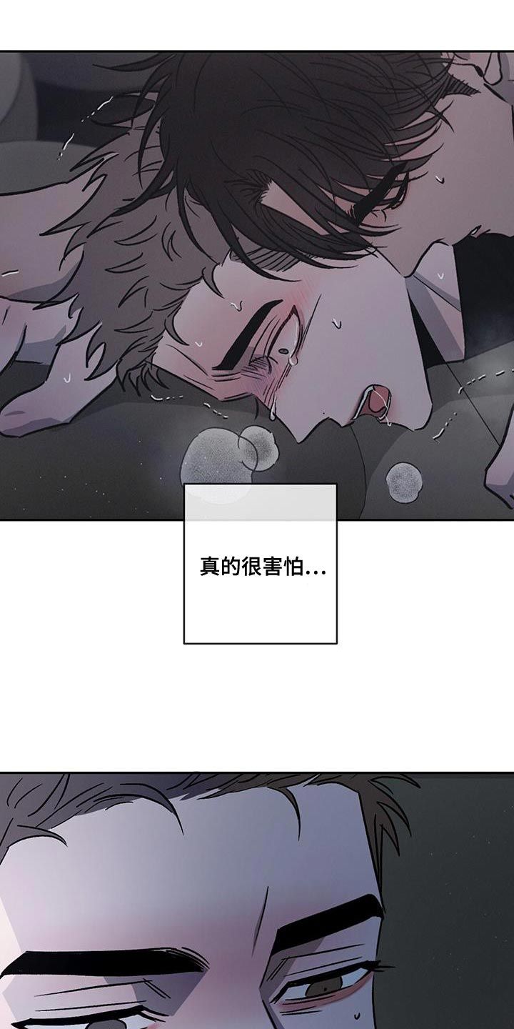 危险建议漫画在线阅读免费漫画,第96话4图