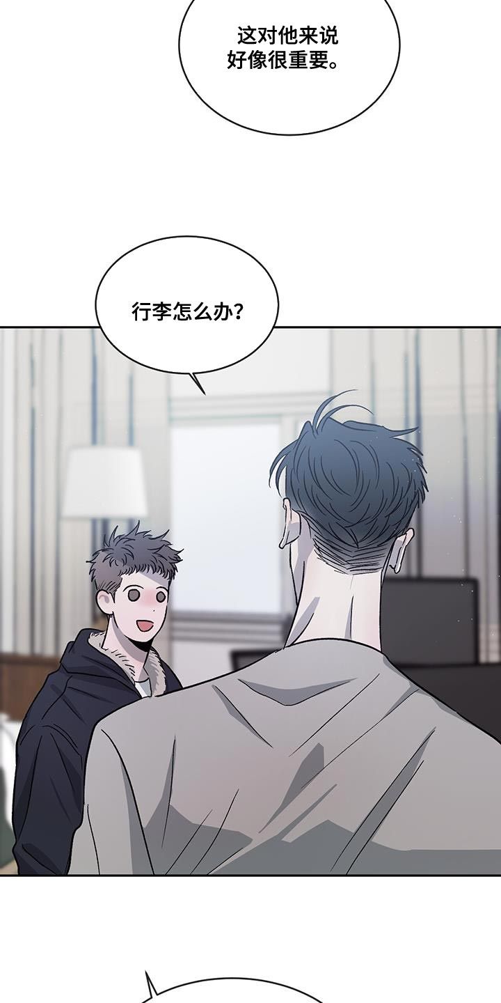 危险后果漫画,第101话5图