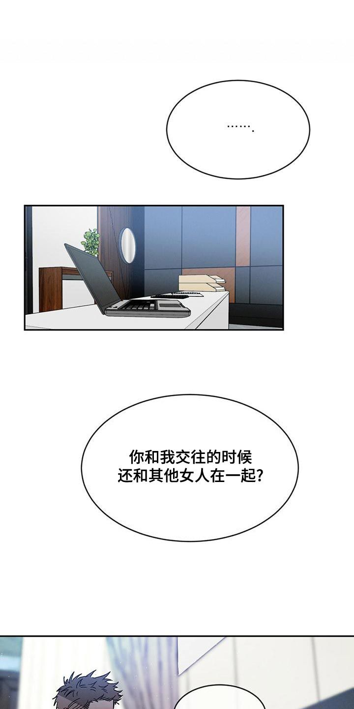 危险建议漫画,第79话1图