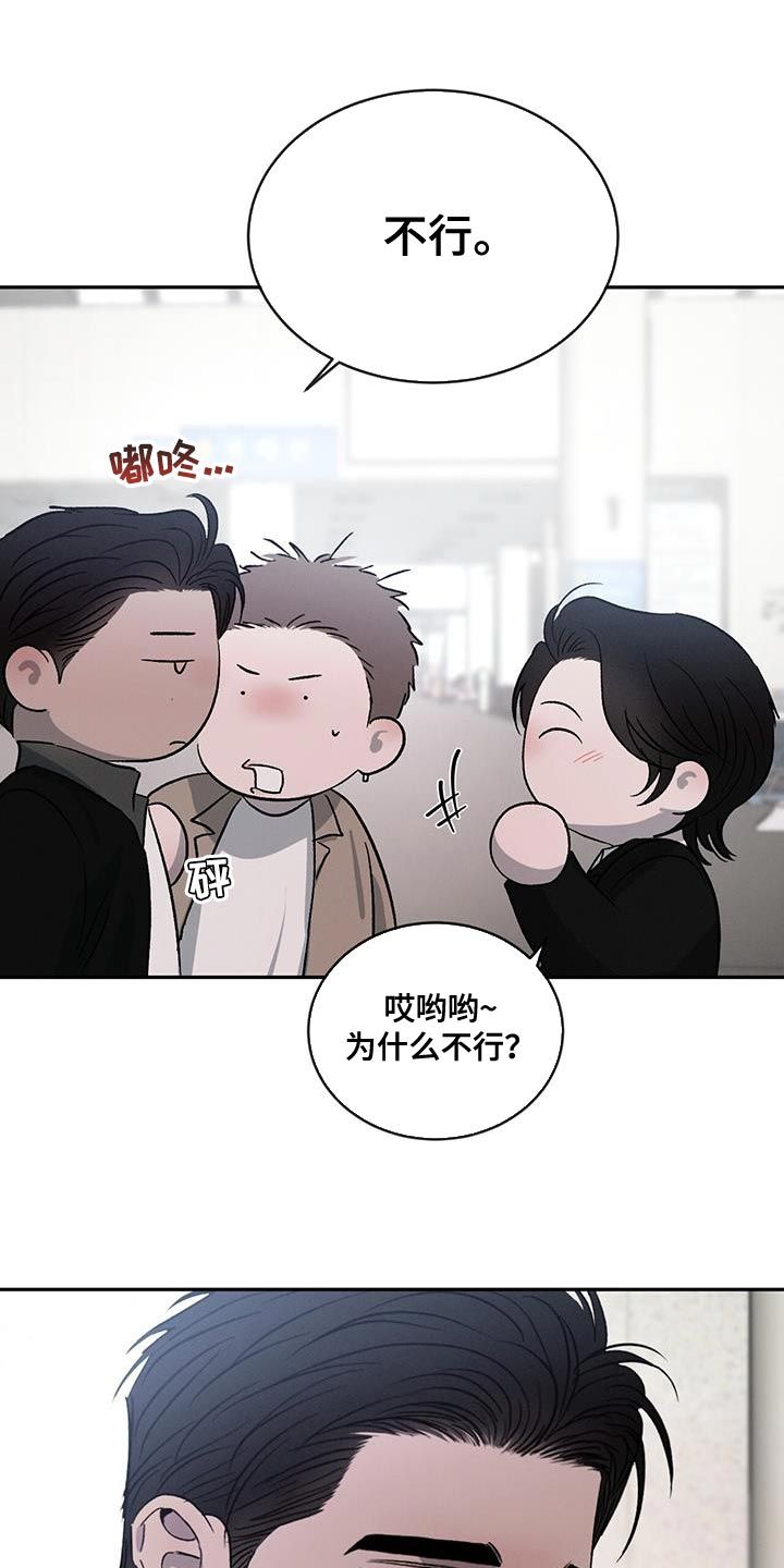 请问危险漫画,第118话5图