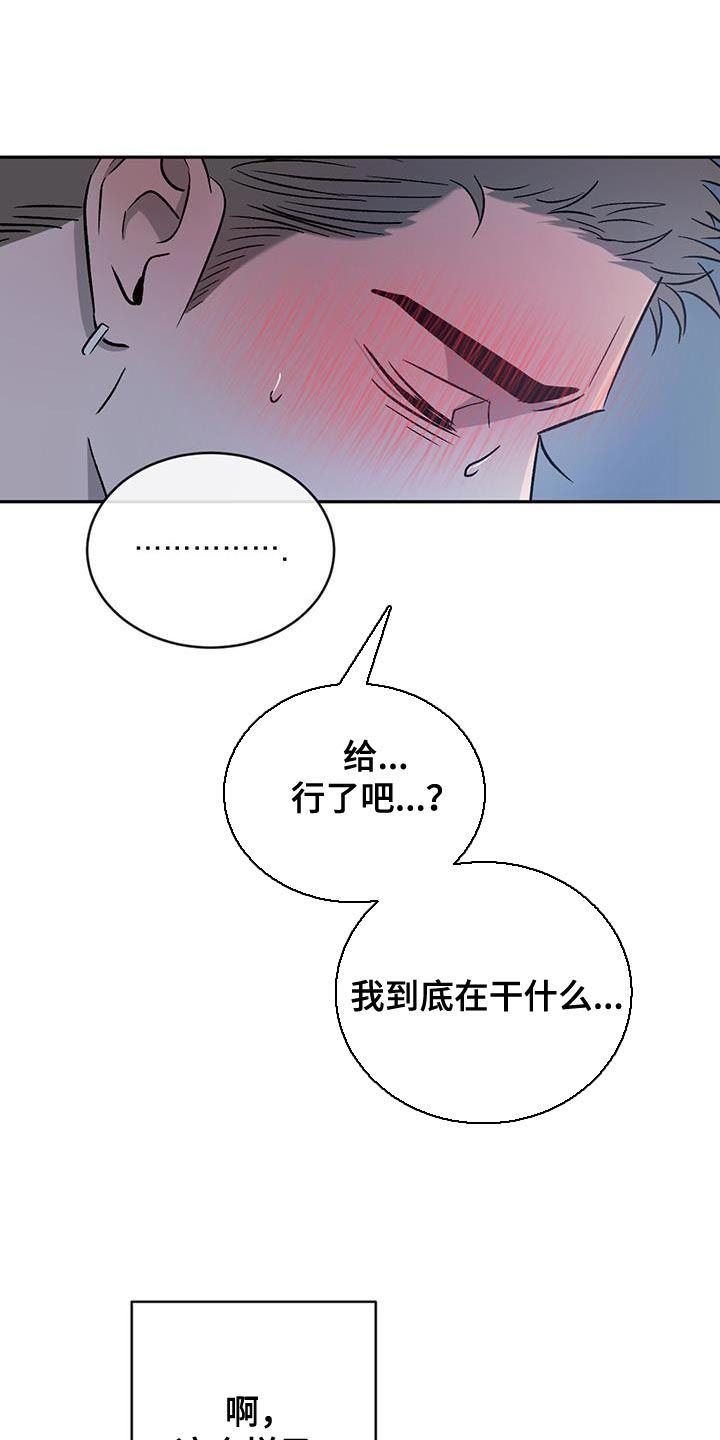 危险建议漫画在线观看漫画,第152话1图