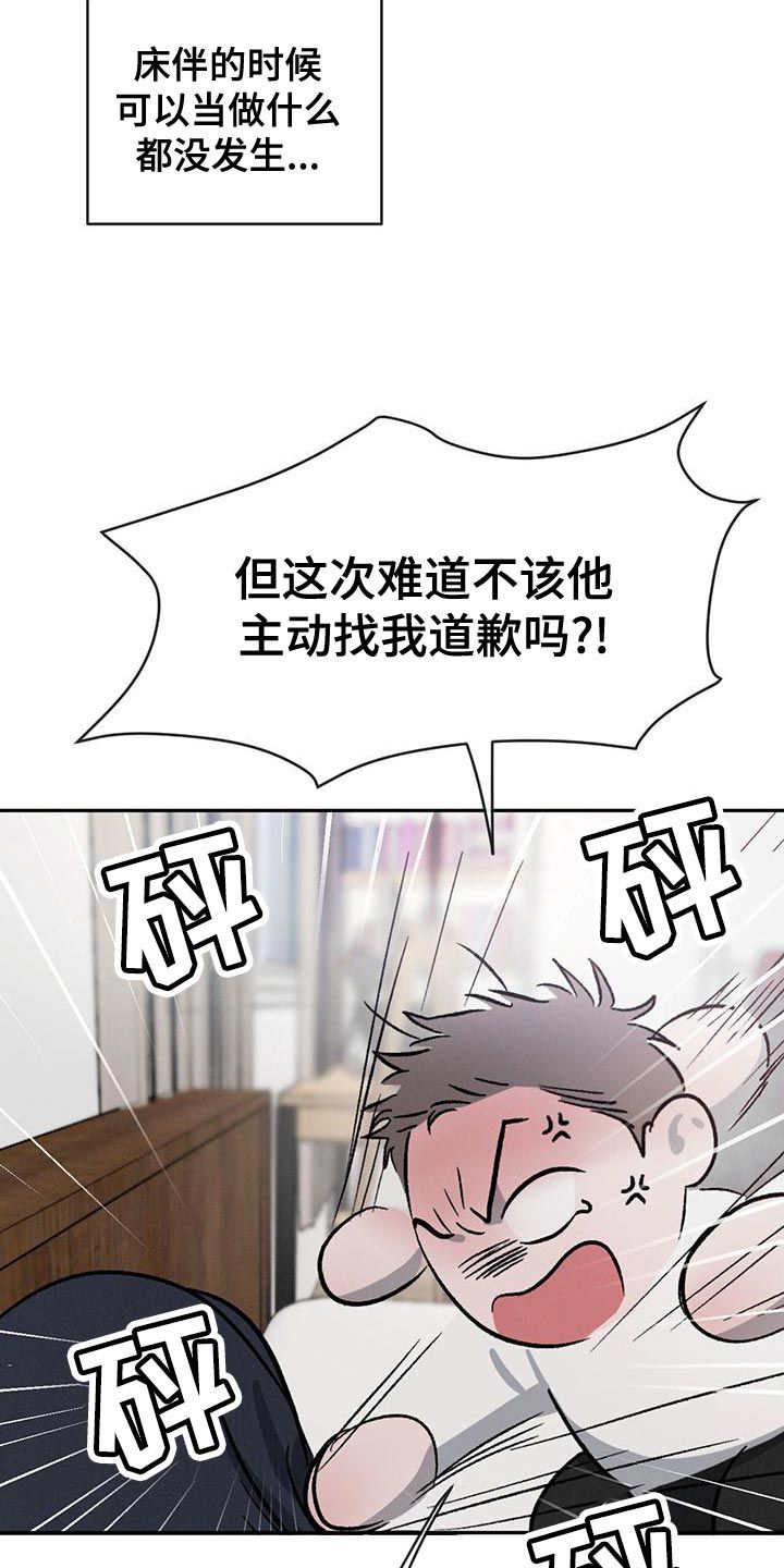 危险后果漫画,第83话4图