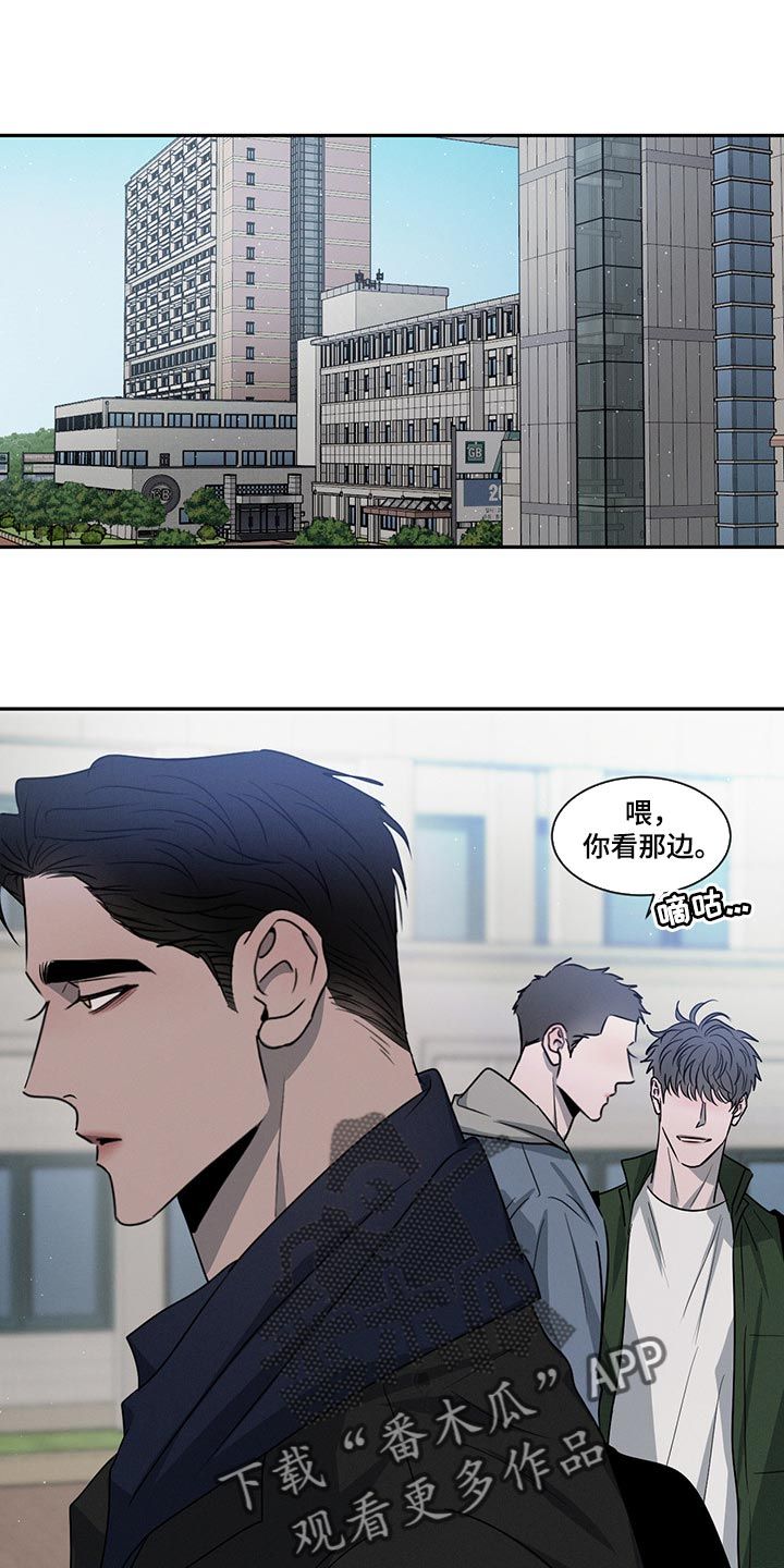 危险交易动漫漫画,第64话1图