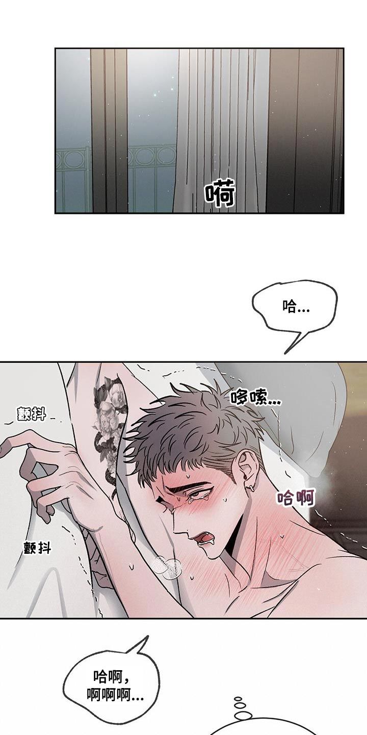 危险建议漫画,第104话1图