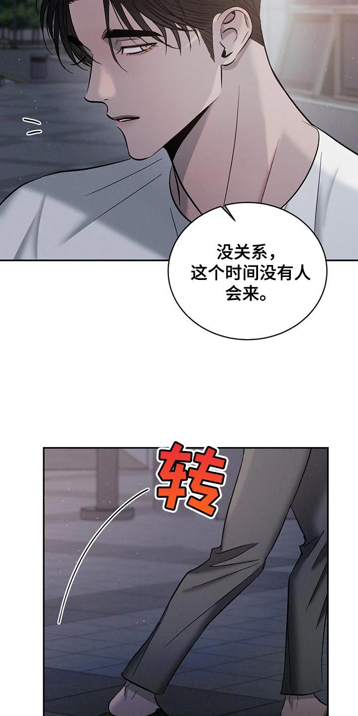 危险建议第二季漫画,第146话3图