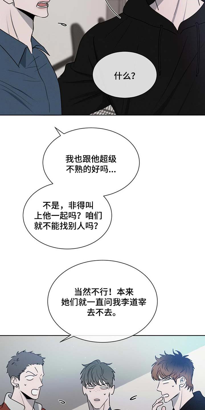 危险建议无尽漫画,第33话4图