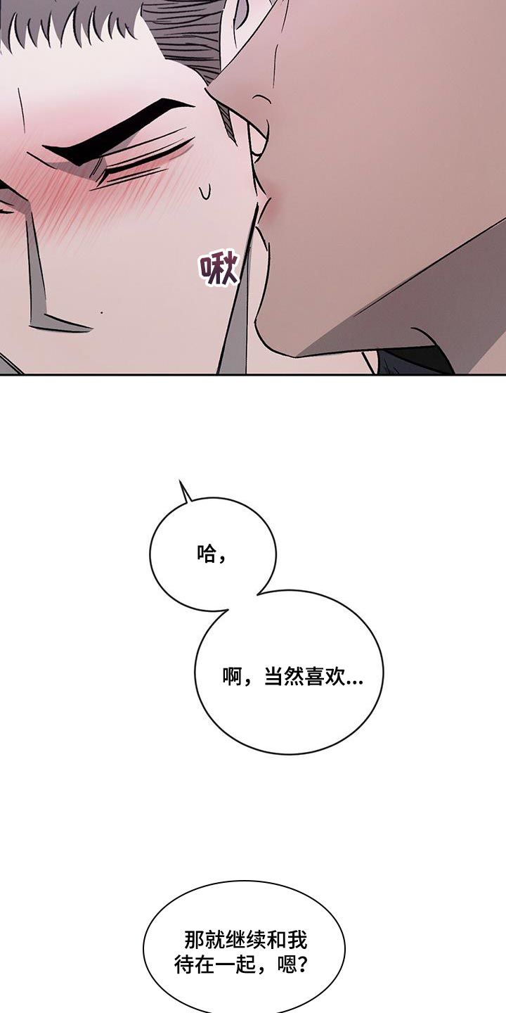 危险建议漫画合集漫画,第111话5图