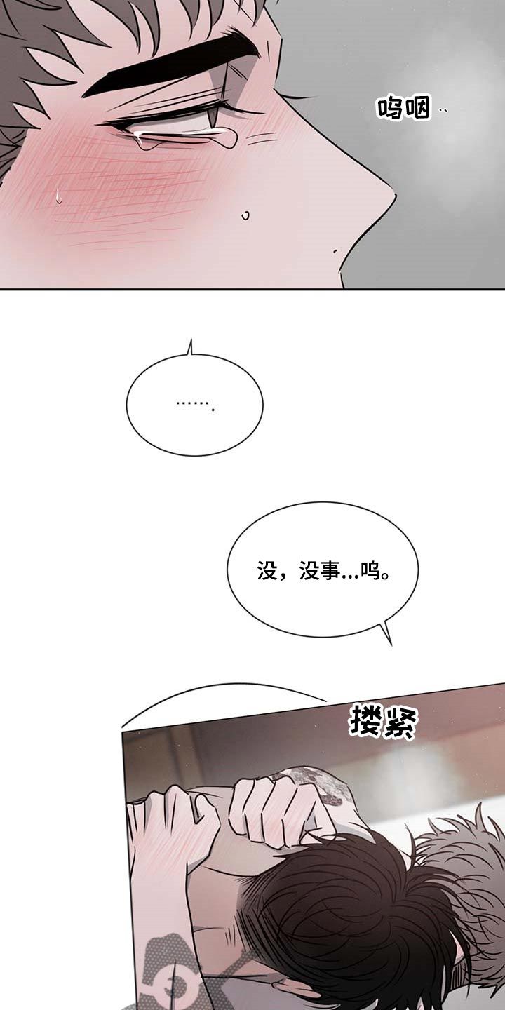 危险建议漫画,第51话4图